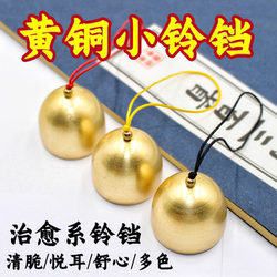 Brass Small Bell Wind Chime DIY Japanese-Style Metal Small Wind Chime Hanging Ornament Handmade Material Accessories Decorative Pendant Doorbell