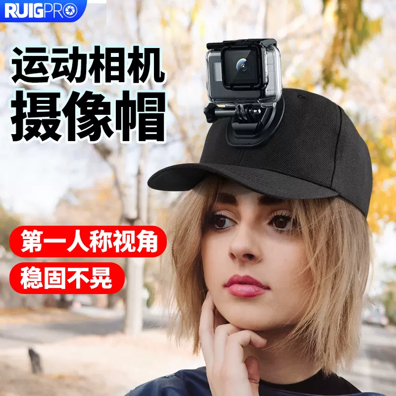 适用osmoaction配件gopro11 10 9头戴帽子夹运动相机帽子osmo Action头戴支架insta360oner摄像帽vlog Taobao