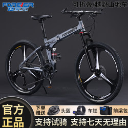 Shanghai Permanent Mountain Folding Bike Portable Folding Bike Soft Tail Dual Shock Absorption Adult Student Variable Speed Bike