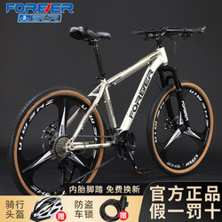 Shanghai Permanent Mountain Bike Men's Variable Speed Off-Road Student Bicycle Teenager Women's Adult Road Racing Bike