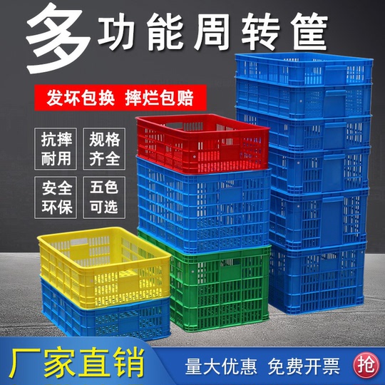 Rushun 30L プラスチック製収納バスケット - 大型長方形折りたたみ式
