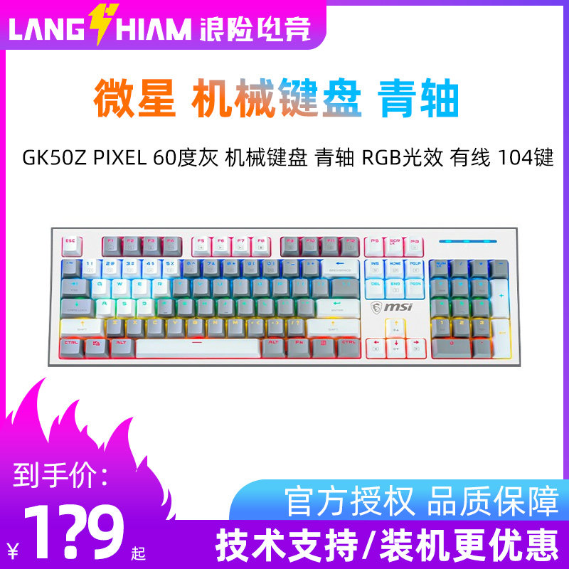 MSI GK50Z Terminator Wired Gaming Mechanical Keyboard RGB PBT Keycaps