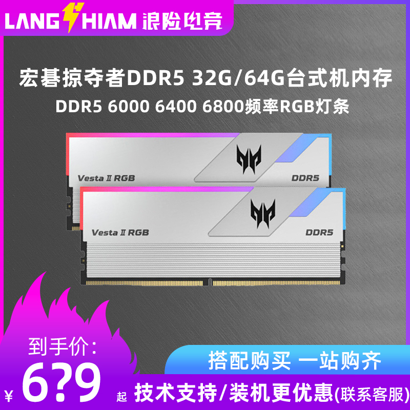 ACER PREDATOR DDR5 6000 6400 6600 6800 7200 ũž ǻ RGB ޸ ƽ -