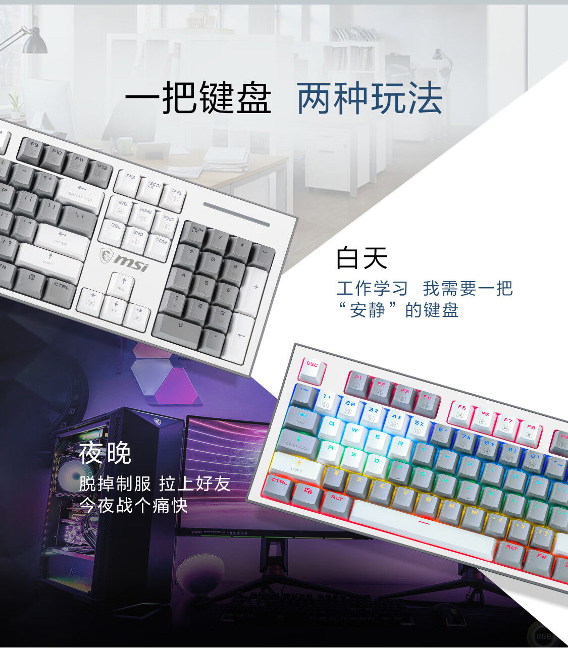 MSI GK50Z Terminator Wired Gaming Mechanical Keyboard RGB PBT Keycaps