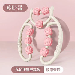 Ring-shaped leg slimming device, leg press roller, multi-functional professional yoga equipment, leg slimming artifact, calf muscle relaxation