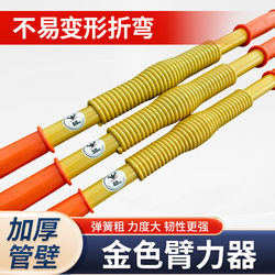 Golden spring arm bar home fitness equipment spring arm bar men's professional strong arm strength chest muscle strength