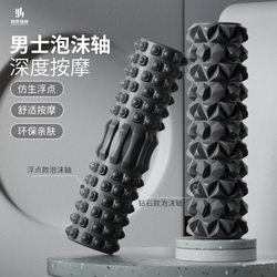 Fitness foam roller mace hollow men's muscle relaxation equipment Langya Yoga column muscle relaxation roller