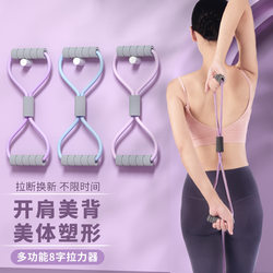 8-figure tensioner for chest expansion, fitness belt, elastic band, yoga equipment for women to practice shoulder opening and beautiful back stretcher, 8-figure tension rope