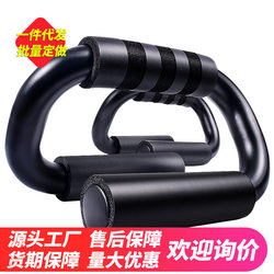 Push-up stand type push-up stand sports and exercise fitness equipment for home use