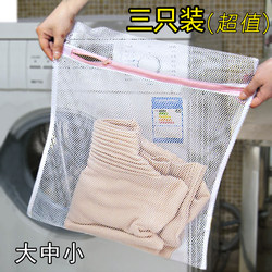 Large Washing Machine Mesh Bag for Home Use, Laundry Bra and Underwear Bag, Mesh Pouch to Prevent Deformation, Coarse Mesh Universal Protective Wash Bag