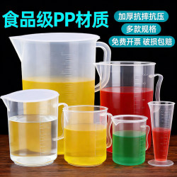 Household Kitchen Baking Food-Grade Small Measuring Cup with Scale Plastic Large-Capacity Commercial Water Measuring Cup 5000ml