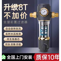 German Imported Whole-House Pre-Filter for Home Use, Automatic Backwashing, All-Copper Tap Water Filter with High Flow Rate