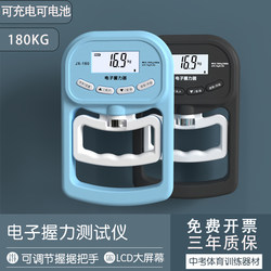 Electronic Grip Strength Tester, Grip Strength Meter, Special for Children's Physical Examination, Hospital Body Measurement, Grip Strength Training, Hand Pull Instrument