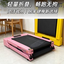 Aidongpai Smart Walking Machine Is Manually Foldable, Saves Space, and Has an Elastic Running Board That Enhances Exercise and Improves the Comfort of Exercising at Home