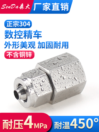 1pc SS304 Stainless Steel Quick-Fit Trachea Quick-Insertion Hose C 1PC 304 stainless  steel 3/ 1pc SS304 Stainless Steel Quick-Fit Trachea Quick-Insertion Hose C