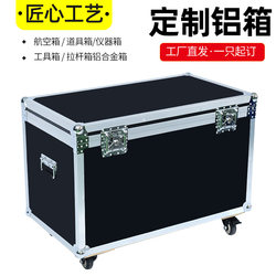 Flight Box Manufacturer Aluminum Alloy Box Equipment Box Transport Box Stone Box Exhibition Display Box Instrument Box Tool Box