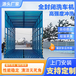 Fully Enclosed Wheel Washing Machine, Construction Site Car Washing Machine, Car Washing Tank, Fully Automatic Induction Car Washing Shed, Washing Platform