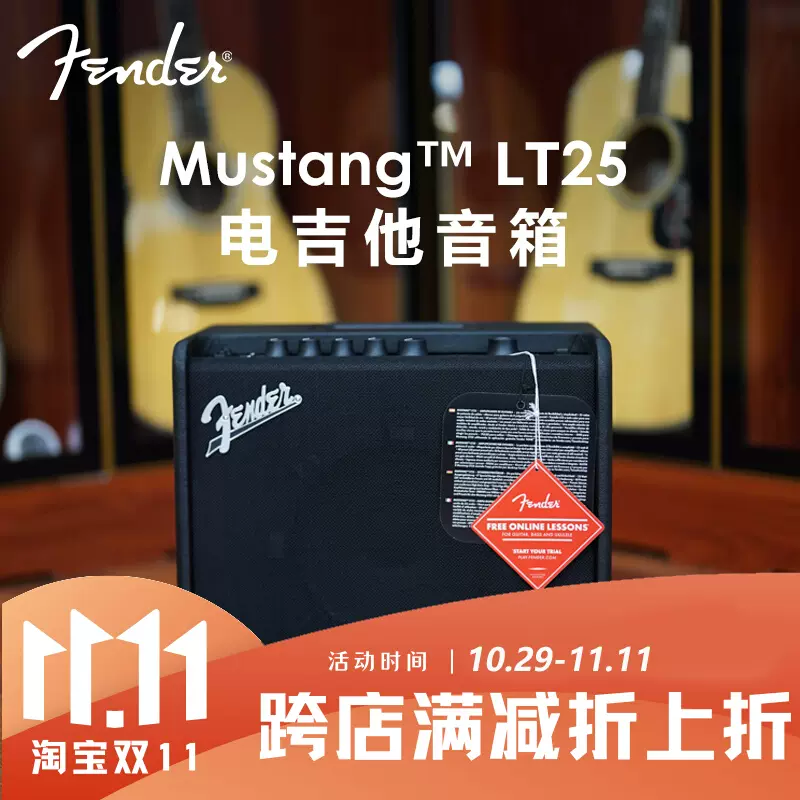 Fender MUSTANG LT25 25瓦初學者家用專業數字電吉他音箱正品行貨-Taobao