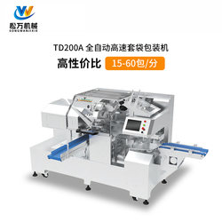Songwan Fully Automatic Bagging Machine for Cakes, Bread, Toast, Cookies, Biscuits, Steamed Buns, Noodles, Rice Noodles, Food Packaging Machine