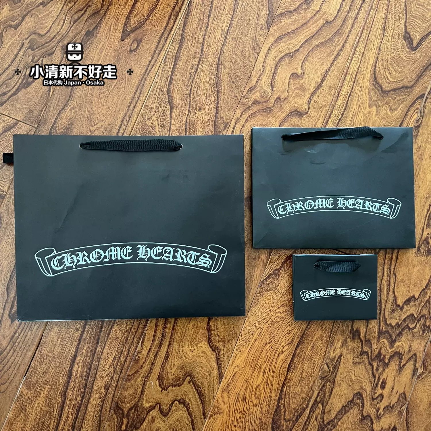 現】日本專櫃Chrome hearts Chrome 正品手提袋袋子首飾袋包裝