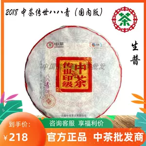 88青饼普洱茶- Top 100件88青饼普洱茶- 2024年5月更新- Taobao