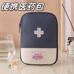 Travel Portable Medical Kit, Medicine Storage Bag, Portable Medicine Bag, Small Medicine Box, Student Dormitory Home First Aid Kit