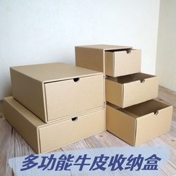 Environmentally Friendly Paper Combination Drawer Cabinet Storage Cabinet Large Drawer Simple Household Storage Box Kraft Paper Drawer Carton