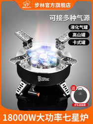 Bulin 18000W seven-star furnace high altitude fierce flame burner