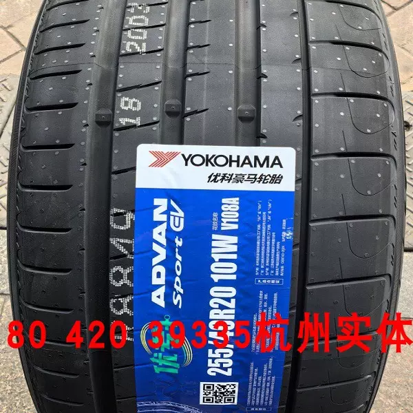 横滨优科豪马255/40R20 101W Advan Sport EV V108 A 静音绵