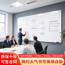Ultra-White Magnetic Glass Whiteboard Writing Board Hanging Type School Training Glass Blackboard Office Projection Home Whiteboard