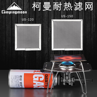 Coman Stainless Steel Heat-Resistant Filter Screen For Alcohol And Gas Stove