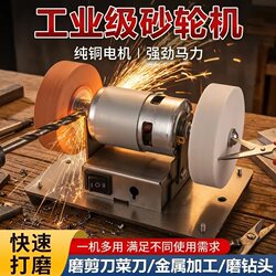 Desktop Grinder Small Automatic Knife Sharpener Electric Knife Sharpener Household Mini Rust Removal Polishing Tool
