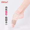 Diqueer net surface two holes belly dance half-foot practice shoes soft-soled ballet modern rhythmic gymnastics foot protector