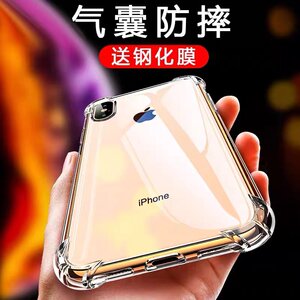 Applicable to Apple X/XR/XS/XSMAX mobile phone case iPhone11/12/13 ultra -thin 14 female 16promax transparent pro -all package 7/8 anti -fall 15/6s soft silicon gum 7plus tide 8plus male male
