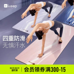 Keep Yoga Mat Non-Slip Natural Rubber Professional Soundproofing and Shock-Absorbing Fitness Floor Mat Home Dance Pu Mat for Girls