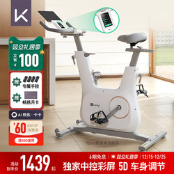 Keep Spinning Bike C3/Central Control Color Screen Home Cycling Silent Fitness Equipment Exercise Weight Loss Bicycle