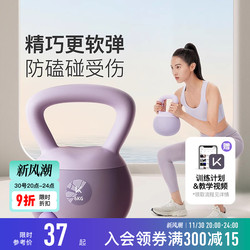 Keep Soft Kettlebell Women's Fitness Home Course Same Model Dumbbell Men's Exercise Shaping Squat Kettle Lifting Equipment