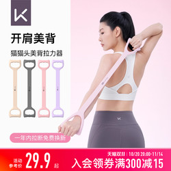 Keep Resistance Band for Back Beautification, Women's Back Stretching, Back Training, Back Stretching Tool, Back Beautification Stretching Elastic Band, Home Yoga Figure-8 Rope