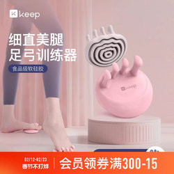 【New Product】Keep Arch and Leg Trainer, Special Correction Device for Flat Feet, Toe and Sole Grip Strengthener, Leg Beautifier