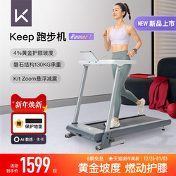 [New Product Launch] Keep Smart Treadmill Runner1/Home Foldable Silent Shock-Absorbing Walking Machine