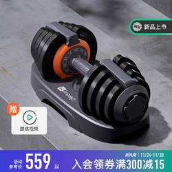 Keep Adjustable Dumbbell Men's Fitness Home Quick Adjustment Solid Steel Sheet Heavy Weight Strength Exercise Training Equipment