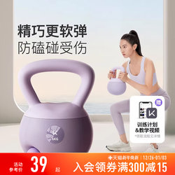 Keep Soft Kettlebell Women's Fitness Home Course Same Model Dumbbell Men's Exercise Shaping Squat Kettle Lifting Equipment