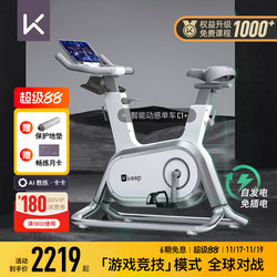 [New Product Launch] Keep Spinning Bike C1/Home Fitness Equipment Game Sports Fitness Bike