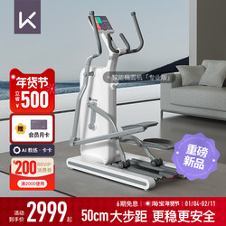 【New Product Launch】Keep Elliptical Trainer H1/Home Fitness Silent Exercise Equipment Elliptical Machine Climbing Machine
