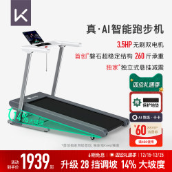 [New Product Launch] Keep Treadmill Runner1 Pro/Home-Use Foldable Incline-Adjustable Shock-Absorbing Walking Machine