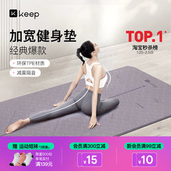 Keep Yoga Mat, Thickened and Widened, Specially Designed for Women, Soundproof, Shock-Absorbing, Non-Slip Dance Mat, Men's Fitness Mat, Floor Mat for Home Use