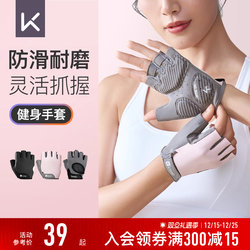 Keep Fitness Gloves for Women, Kettlebell, Pull-Up Bar, Lightweight, Non-Slip, Sports, Anti-Callus, Cycling Equipment, Training Finger Protection