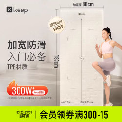 【New Product】Keep Yoga Mat, Extra Wide and Thick, Shock-Absorbing, Silent, Non-Slip, Fitness Mat for Women and Men, Home Use Mat