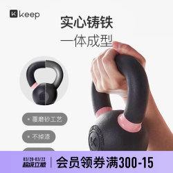 Keep Classic Kettlebell Coated Sand Professional Cast Iron Home Fitness Equipment Kettle Dumbbell for Muscle Building Men and Women 4-12kg
