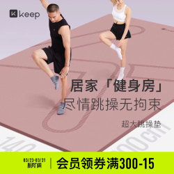 Keep Dance Mat Widened Double Yoga Mat Fitness Soundproof Shockproof Non-Slip Sports Yoga Mat Floor Mat for Home Use
